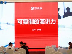 -思训家卡耐基中国口才培训(渝中校区)