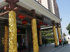 门面-桃园盛宴·岭南粤菜·手工茶点(南庄店)