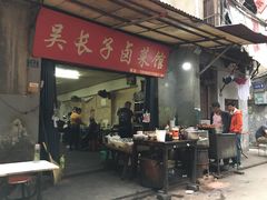 -吴长子卤菜馆(统一街店)