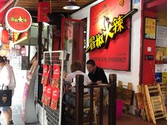 -奎星楼街