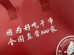 -喜家德虾仁水饺(深圳印力中心店)