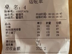 -逸桂禾面馆
