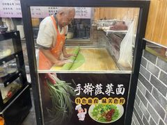 -手擀菠菜面(西康路店)