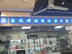-干老庆贵州留一手烤鱼·地摊火锅(财经大学店)