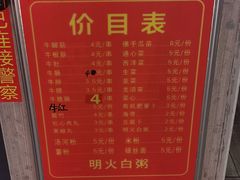 -正宗梧州牛肠酸