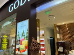 门面-GODIVA(海岸城店)
