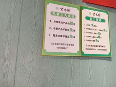 -紫光园(创始店)