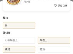 -直隶安家罩饼(总店)