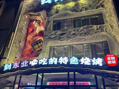 -钱锋炭缸烧烤(南湖大路总店)