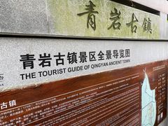 -金必轩(青岩店)