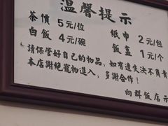 -粤·向群饭店(龙津东路总店)
