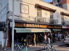-章云板鸭(评事街店)
