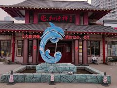 -和源祥·日照菜扛把子(万平口一店)