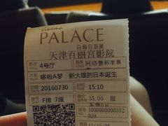-百丽宫影城(嘉里汇店)
