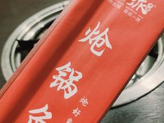 -涿派·炝锅鱼(涿州店)