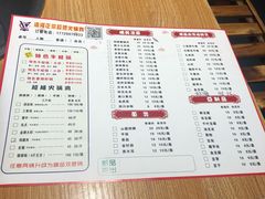 菜单-超越炭火牛蛙火锅鸡(河东店)