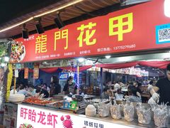 门面-大学城夜市大排档(凤栖路店)