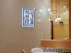 -奈雪的茶(国金中心店)