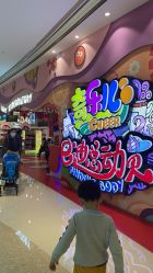 -奇乐儿momoplanet儿童乐园(卓悦汇店)