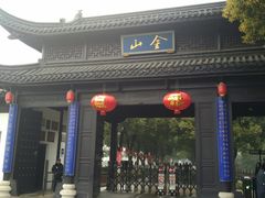 门面-邵顺兴锅盖面(金山宝地店)