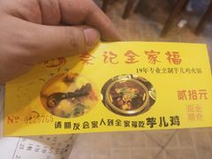 -佘记全家福芋儿鸡(向阳街总店)