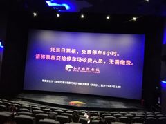-春天国际影城(中庚漫游城杜比全景声店)