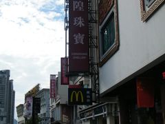 门面-麦当劳(豫园店)