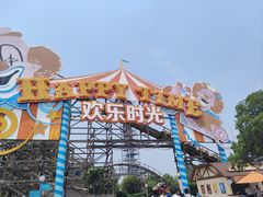 -上海欢乐谷