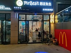 -憨豆先生奶茶店