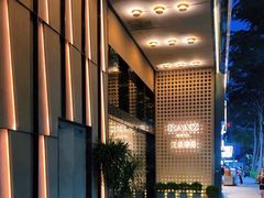 -兰兹国际酒店(深圳宝安机场店)