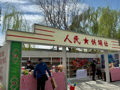 -河北村民俗体验园