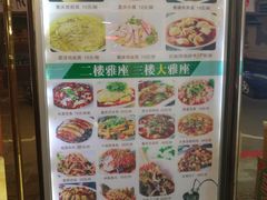 菜单-渔王川菜馆(镇邦路店)