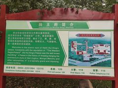 -哈密回王府景区