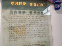 -江宁织造博物馆