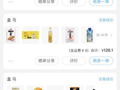-盒马鲜生(文景博乐里购物广场店)