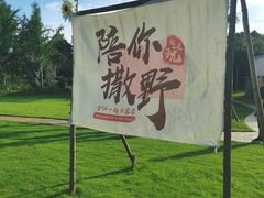-上海怡沁园度假酒店