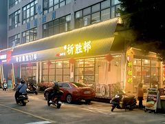 -祈胜邨•顺德鱼生•顺德菜(容桂店)