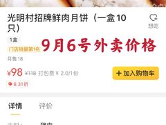 -光明邨大酒家(淮海路店)