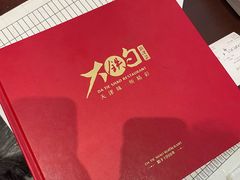 -大铁勺新津菜(迎水道店)