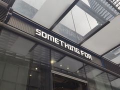 门面-Something For(中洲湾店)