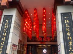 -一斗火锅·招财羊毛肚(北温泉九号店)