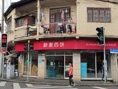 -新麦西饼(广东路店)