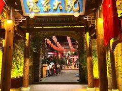 -寇家大院