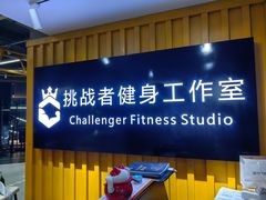 -健身门·自助健身房(镇坪路店)