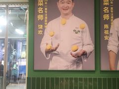 -费大厨辣椒炒肉(太平老街店)