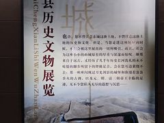 -赤城县博物馆