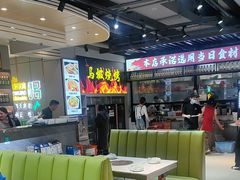-清真·马坡烧烤涮牛肚·酸浆火锅(新区总店)