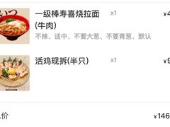 -一豚轩·烧鸟·豚骨拉面(五四路店)