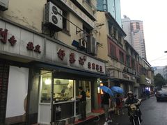 门面-舒蔡记生煎菜饭(云南中路店)