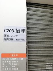 点击看大图 -富力儿童世界(富力广场店)